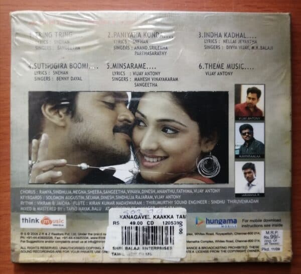 KANAGAVEL KAAKKA - Vijay Antony Tamil Audio Cd - Image 2