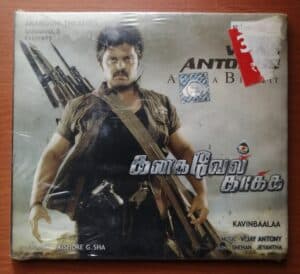 KANAGAVEL KAAKKA - Vijay Antony Tamil Audio Cd