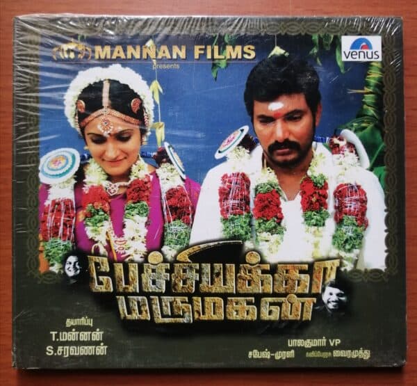 PEACHIAKKA MARUMAGAN
