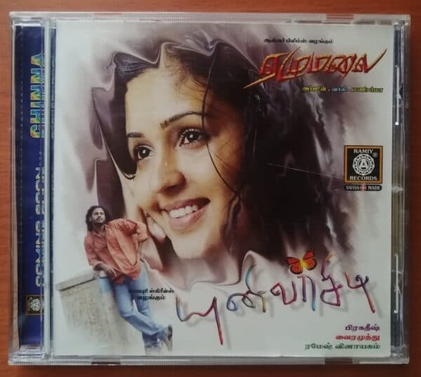 UNIVERSITY / EZHUMALAI - Ramesh Vinayagam & Manisharma Ramiy Tamil Audio Cd
