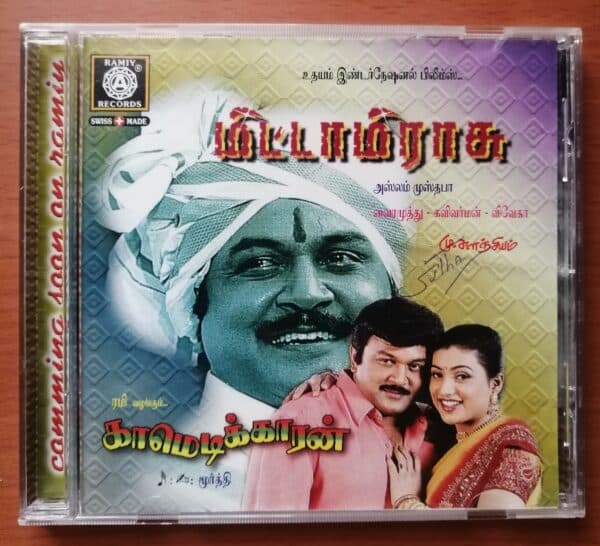 MITTAAMIRAASU / KAAMEDIKKAARAN - Tamil Audio Cd