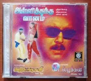 ALLITHANTHA VAANAM / VETRIKODIKATTU / KADAL POOKAL - Vidyasagar & Deva Audio CD Ramiy Records