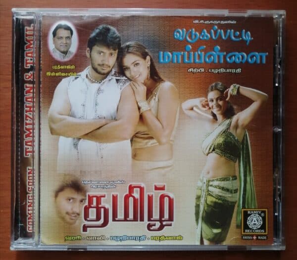 TAMIL / VADUGAPATTI MAPILAI