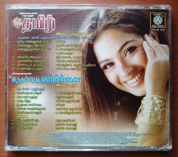 TAMIL / VADUGAPATTI MAPILAI - Image 2