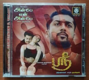 SRI / ANBE EN ANBE - T.S. Muralidharan Audio Cd
