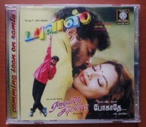 DOUBLES / YALAINE SIRIPPIL / POKAADHE - Srikanth Deva & Deva Tamil Audio CD Ramiy Records