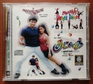 GOOD LUCK / ADI AATHI PUTHU DANCE SURAANGANI - Manoj Bhatnagar & Vijay Anand Tamil Audio CD Ramiy Records