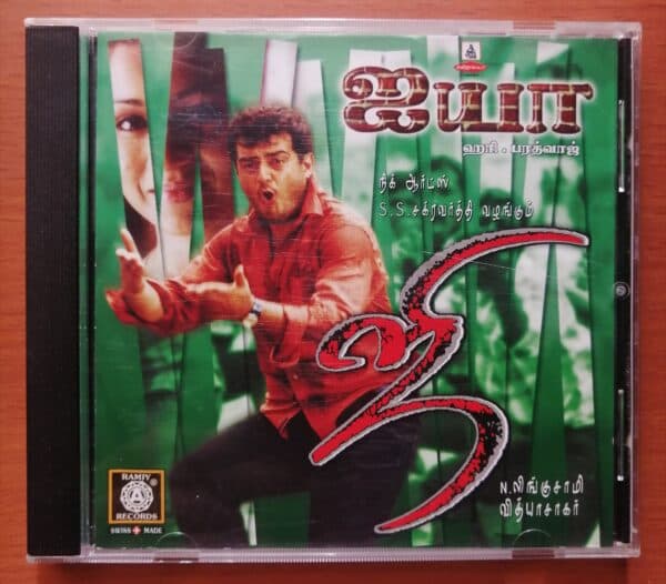 JI / AYYAA / ORUMURAI SOLLIVIDU - Vidyasagar & Bharadwaj Tamil Audio CD Ramiy Records