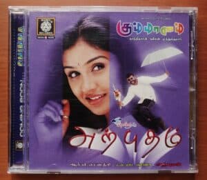 ARPUDHAM / GUMMALAM - Shiva & Gandhidasan Tamil Audio CD Ramiy Records