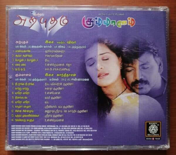 ARPUDHAM / GUMMALAM - Shiva & Gandhidasan Tamil Audio CD Ramiy Records - Image 2