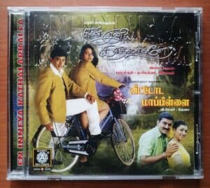 EN INNEYA KATHALARKALEA / VEETODA MAAPILLAI - Udhaya & Deva Tamil Audio CD Ramiy Records