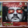 PARAMASIVAN / PARIJATHAM / VETRIVEL SAKTHIVEL - Vidyasagar & Dharan & Srikanth Deva Tamil Audio CD Ramiy Records