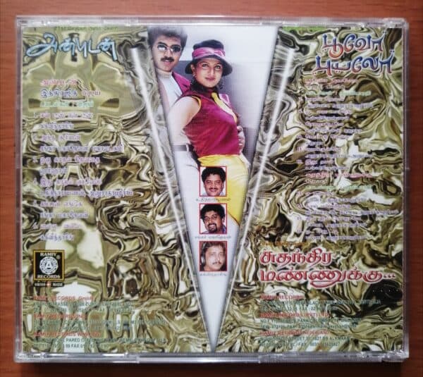 ANBUDAN / POOVO PUYALO / SUDHANTHIRA MANNUKKU - Indhrajith & Deva Audio CD Ramiy Records - Image 2
