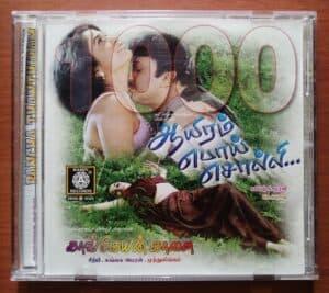 AYIRAM POYE SOLLI / KANGEYAN KALAI / LOVELY PAPPA - Sabesh Muralai & Sirpy & Vimal Audio CD Ramiy Records