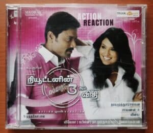 NEWTONINN MOONDRAAM VIDHI - Vinay Tamil Audio Cd