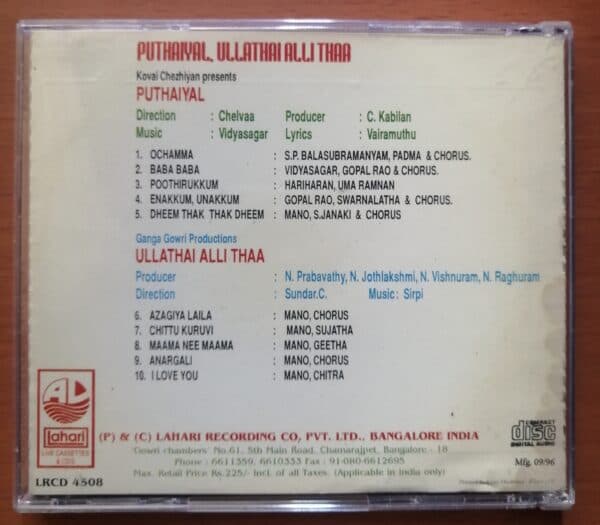 PUTHAIYAL / ULLATHAI ALLITHAA - Vidyasagar & Sirpy Tamil Audio CD - Image 2