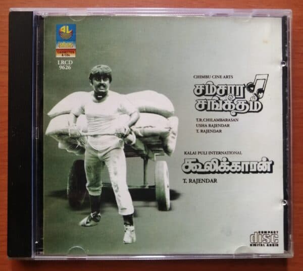 SAMSAARA SANGEETHAM / COOLIEKKARAN - T.Rajendar Tamil Audio CD Lahari