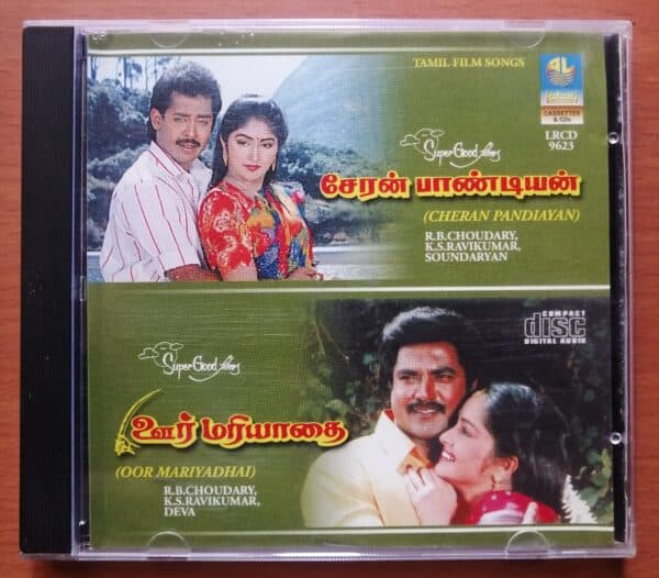 CHERAN PANDIAYAN / OOR MARIYADHAI - Soundaryan & Deva Tamil Audio CD Lahari