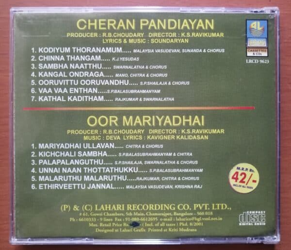 CHERAN PANDIAYAN / OOR MARIYADHAI - Soundaryan & Deva Tamil Audio CD Lahari - Image 2