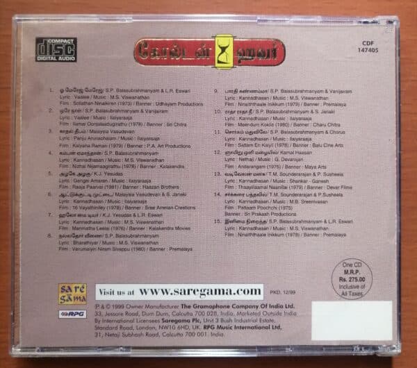 GOLDEN HOUR KAMAL HAASAN THE SUPER ACTOR - VOL 2 - Tamil Audio CD Saregama - Image 2