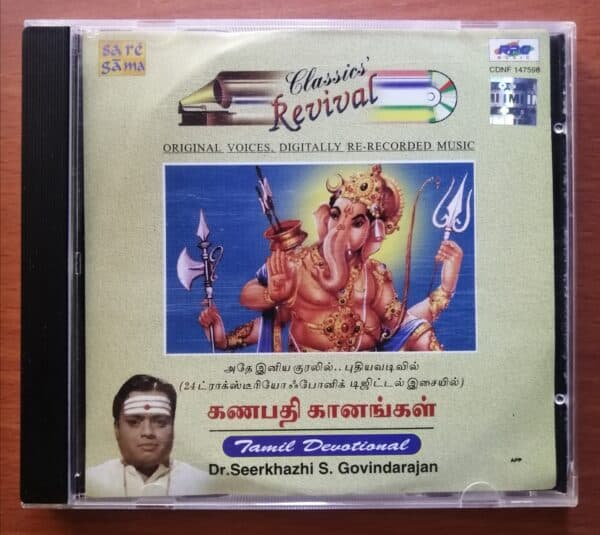 CLASSICAL REVIVAL GANAPATHI GANANGAL DR.SEERKHAZHI GOVINDARAJAN - Tamil Devotional Audio CD