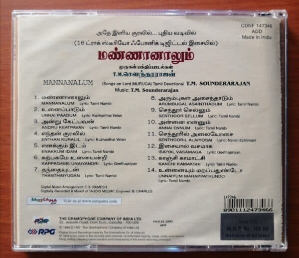 CLASSICAL REVIVAL MANNANALUM TAMIL DEVOTIONAL T.M.SOUNDERARAJAN - Tamil Devotional Audio CD Saregama - Image 2