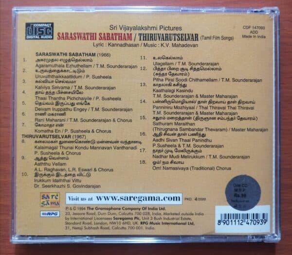 SARASWATHI SABATHAM / THIRUVARUTSELVAR - K.V.Mahadevan Tamil Audio CD Saregama - Image 2