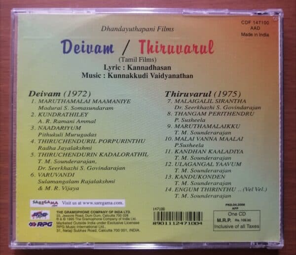 DEIVAM / THIRUVARUL - Kunnakkudi Vaidyanathan Tamil Audio Songs CD - Image 2