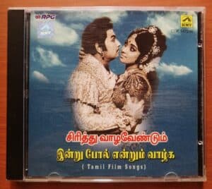 SIRITHU VAAZHAVENDUM / INDRU POL ENDRUM VAAZHGA - Tamil Old Film Audio Cd