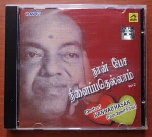 NAAN PESA NINAIPPATHELLAM (DUETS OF KANNADHASAN FROM TAMIL FILMS) - Tamil Old Film Audio Cd