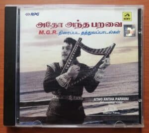 ATHO ANTHA PARAVAI (PHILOSOPHICAL SONGS FROM M.G.R. STARRER FILMS) - Tamil Old Film Audio Cd