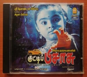 KUTTY PISASSU - Deva Tamil Audio Cd