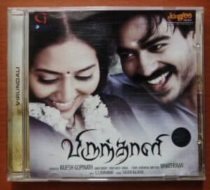 VIRUNDALI - S.S.Kumaran Tamil Audio Cd