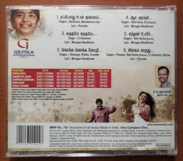 VIRUNDALI - S.S.Kumaran Tamil Audio Cd - Image 2