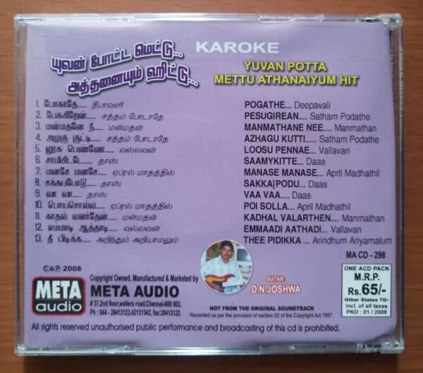 YUVAN POTTA METTU ATHANAIYUM HIT - Yuvan Shankar Raja Karoke Songs Audio CD - Image 2