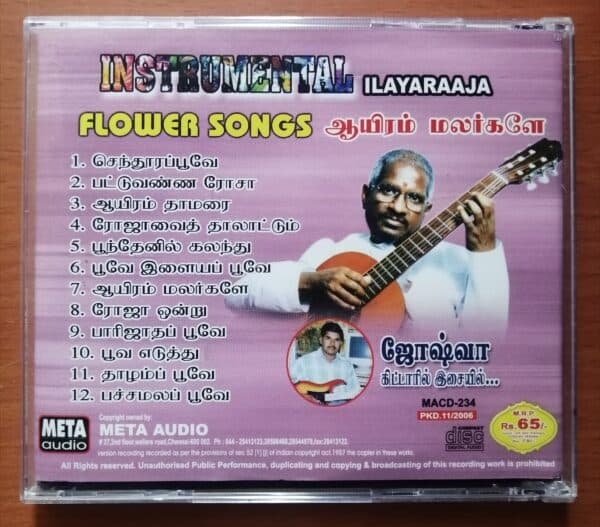SOFT FLOWER SONGS ILAYARAJA - Tamil Film Instrumental Songs Audio CD - Image 2