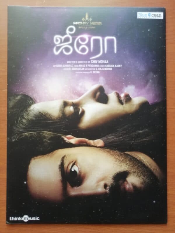 ZERO - Nivas K.Prasanna Tamil Audio Cd