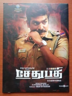 SETHUPATHI - Nivas K.Prasanna Tamil Audio Cd (FACTORY SEALED PACK)