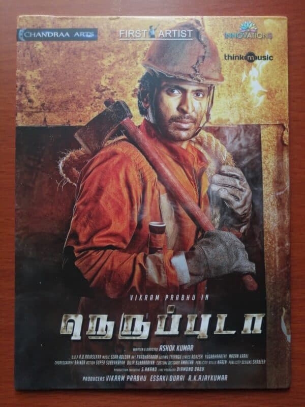 NERUPPU DA - Sean Roldan Tamil Audio Cd