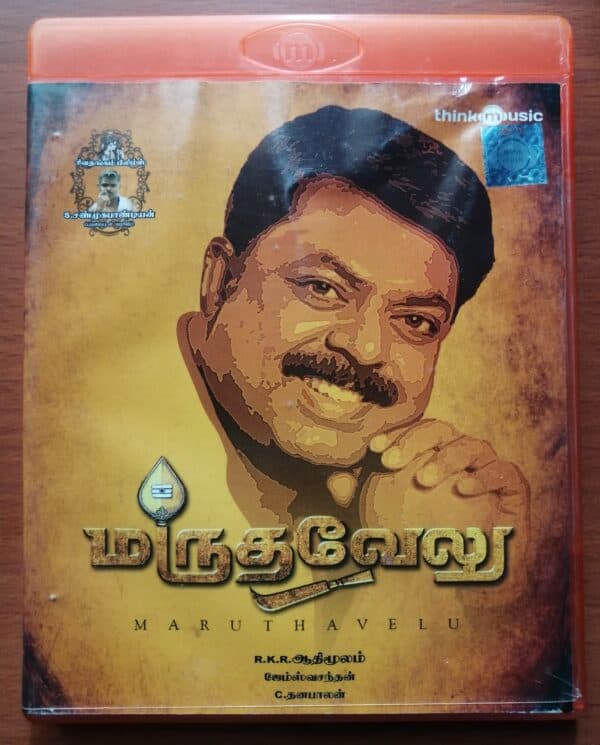 MARUTHAVELU - James Vasanthan Tamil Audio Cd