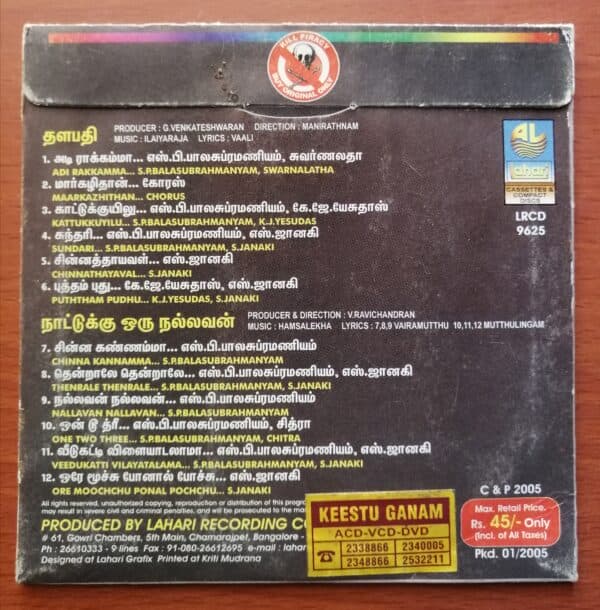DALAPATHI / NATTUKKU ORU NALLAVAN - Ilaiyaraaja & Hamsalekha Tamil Audio Cd - Image 2