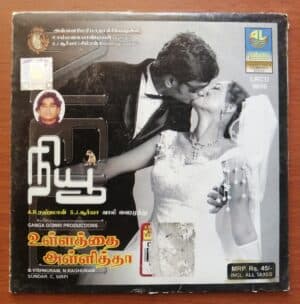 NEW / ULLATHAI ALLITHA - A.R.Rahman & Sirpy Tamil Audio Cd Lahari Audio