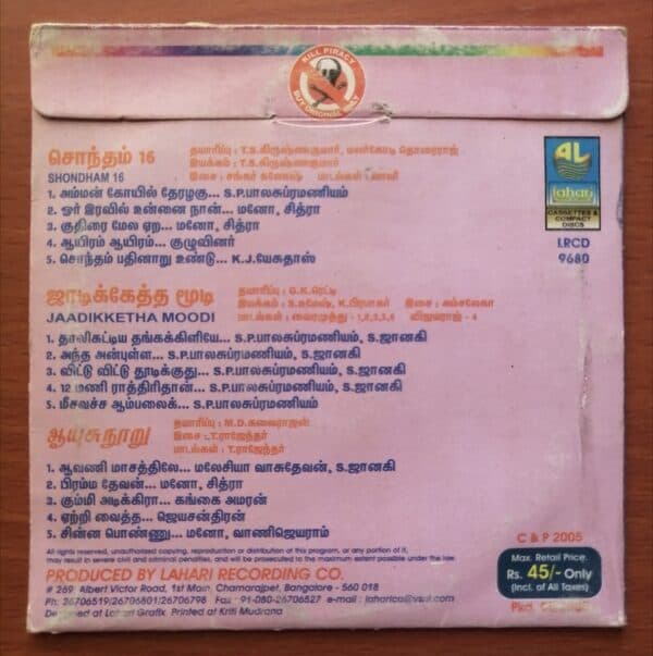 SHONDHAM 16 / JADIKETHA MOODI / AAYUSU NOORU - Sankar-Ganesh & Hamsalekha & T.Rajendar Tamil Audio Cd - Image 2