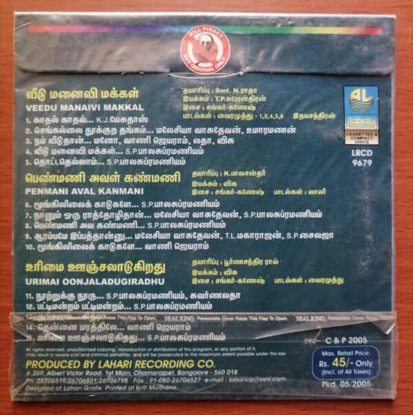 VEEDU MANAIVI MAKKAL / URIMAI OONJALADUGIRATHU / PENMANI AVAL KANMANI - Sankar-Ganesh Tamil Audio Cd Lahari Audio - Image 2