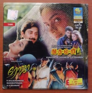ROJA / KAADALAN - A.R.Rahman Tamil Audio Cd