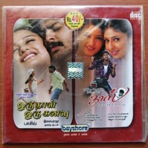 ORU NAAL ORU KANAVU / DASS - Ilaiyaraaja & Yuvan Shankar Raja Tamil Audio Cd