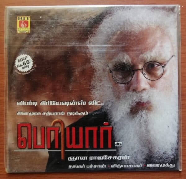 PERIYAR - Vidyasagar Tamil Audio Cd