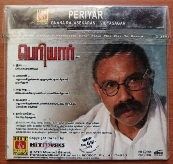 PERIYAR - Vidyasagar Tamil Audio Cd - Image 2