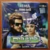 ENTHIRAN (TELUGU) - A.R. Rahman Telugu Audio Cd