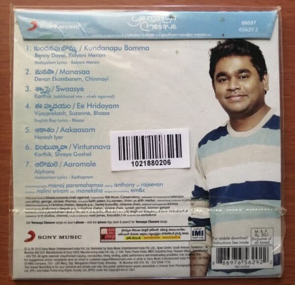 YEMAAYA CHESAVE - A.R.Rahman Telugu Audio Cd - Image 2